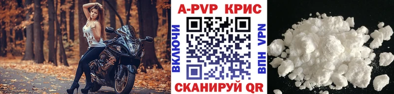 darknet официальный сайт  как найти закладки  Сретенск  A-PVP Соль 