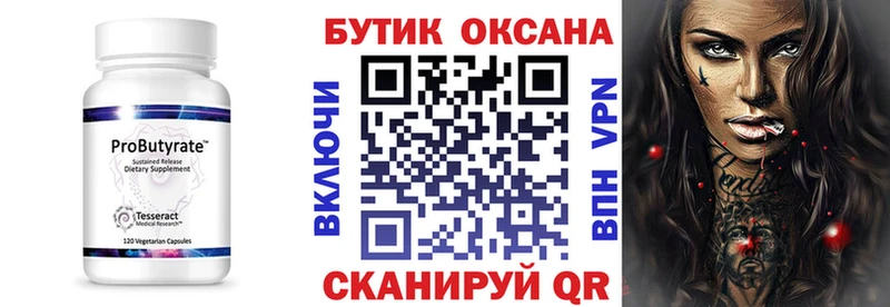 БУТИРАТ жидкий экстази  MEGA зеркало  Сретенск 