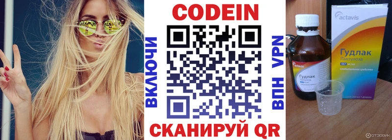Codein Purple Drank  Сретенск 